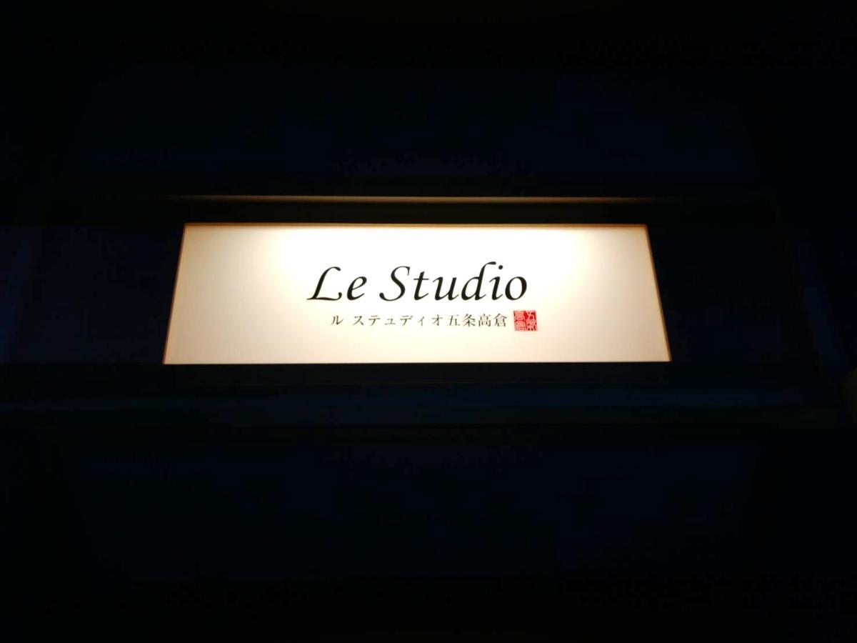 Le Studio Gojo Takakura Кіото Екстер'єр фото